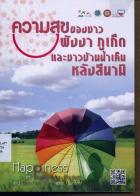 ภาพปกที่กำหนดเอง