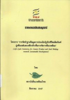 ภาพปกที่กำหนดเอง