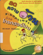 ภาพปกที่กำหนดเอง