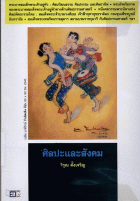 ภาพปกที่กำหนดเอง