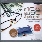 ภาพปกที่กำหนดเอง