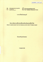 ภาพปกที่กำหนดเอง