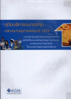 ภาพปกที่กำหนดเอง