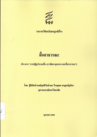 ภาพปกที่กำหนดเอง