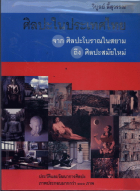 ภาพปกที่กำหนดเอง