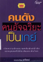 ภาพปกที่กำหนดเอง
