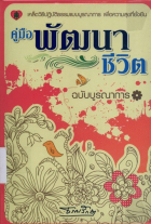 ภาพปกที่กำหนดเอง