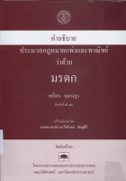 ภาพปกที่กำหนดเอง