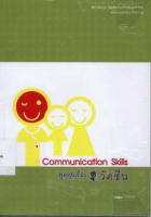 ภาพปกที่กำหนดเอง