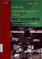 ภาพปกที่กำหนดเอง