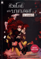 ภาพปกที่กำหนดเอง