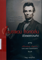 ภาพปกที่กำหนดเอง