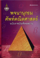 ภาพปกที่กำหนดเอง