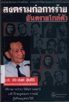 ภาพปกที่กำหนดเอง