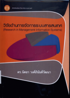 ภาพปกที่กำหนดเอง