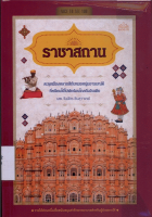 ภาพปกที่กำหนดเอง