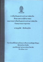 ภาพปกที่กำหนดเอง