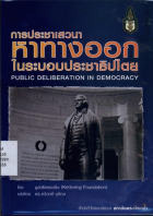 ภาพปกที่กำหนดเอง