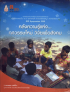 ภาพปกที่กำหนดเอง