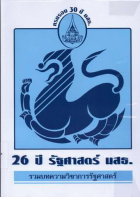 ภาพปกที่กำหนดเอง