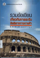 ภาพปกที่กำหนดเอง