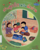 ภาพปกที่กำหนดเอง