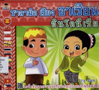 ภาพปกที่กำหนดเอง