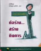 ภาพปกที่กำหนดเอง