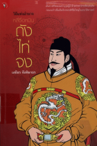 ภาพปกที่กำหนดเอง