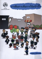 ภาพปกที่กำหนดเอง