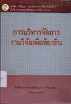 ภาพปกที่กำหนดเอง