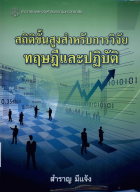 ภาพปกที่กำหนดเอง