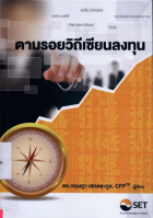 ภาพปกที่กำหนดเอง