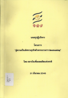 ภาพปกที่กำหนดเอง