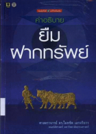 ภาพปกที่กำหนดเอง