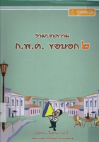 ภาพปกที่กำหนดเอง