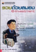 ภาพปกที่กำหนดเอง