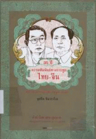 ภาพปกที่กำหนดเอง