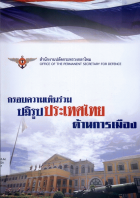 ภาพปกที่กำหนดเอง