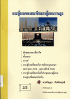 ภาพปกที่กำหนดเอง