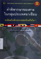 ภาพปกที่กำหนดเอง