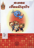 ภาพปกที่กำหนดเอง