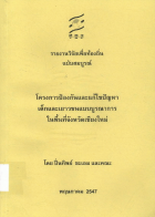 ภาพปกที่กำหนดเอง