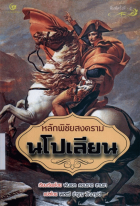 ภาพปกที่กำหนดเอง