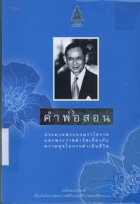 ภาพปกที่กำหนดเอง