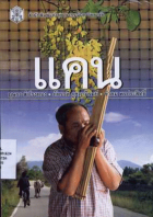 ภาพปกที่กำหนดเอง