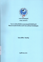 ภาพปกที่กำหนดเอง