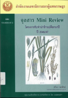 ภาพปกที่กำหนดเอง