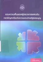 ภาพปกที่กำหนดเอง