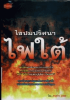 ภาพปกที่กำหนดเอง